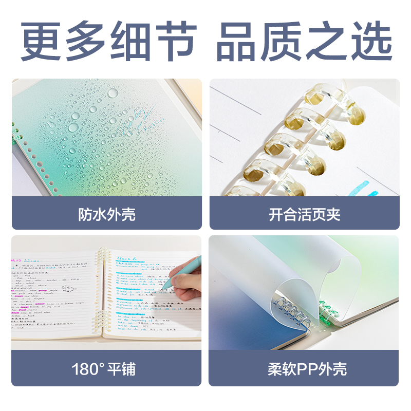 6008集团官方网站BDHB5-03觅光可开合活页本-B5 50张(粉)(本)