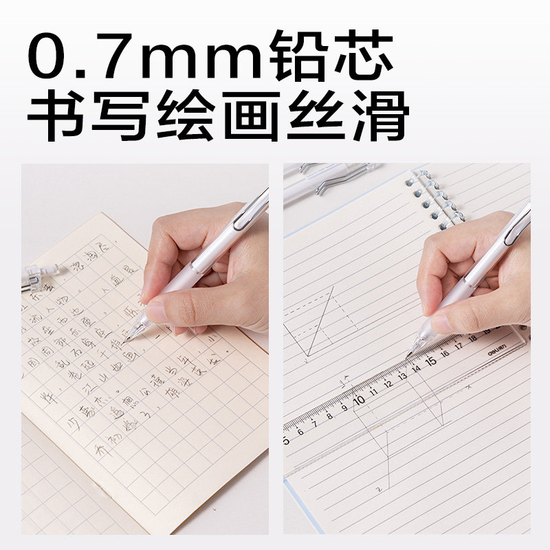 6008集团官方网站JX055-07简系运动铅笔0.7mm（白）（支）