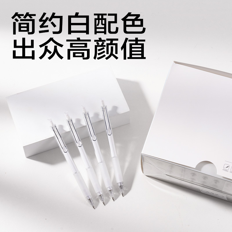 6008集团官方网站JX055-05简系运动铅笔0.5mm（白）（支）