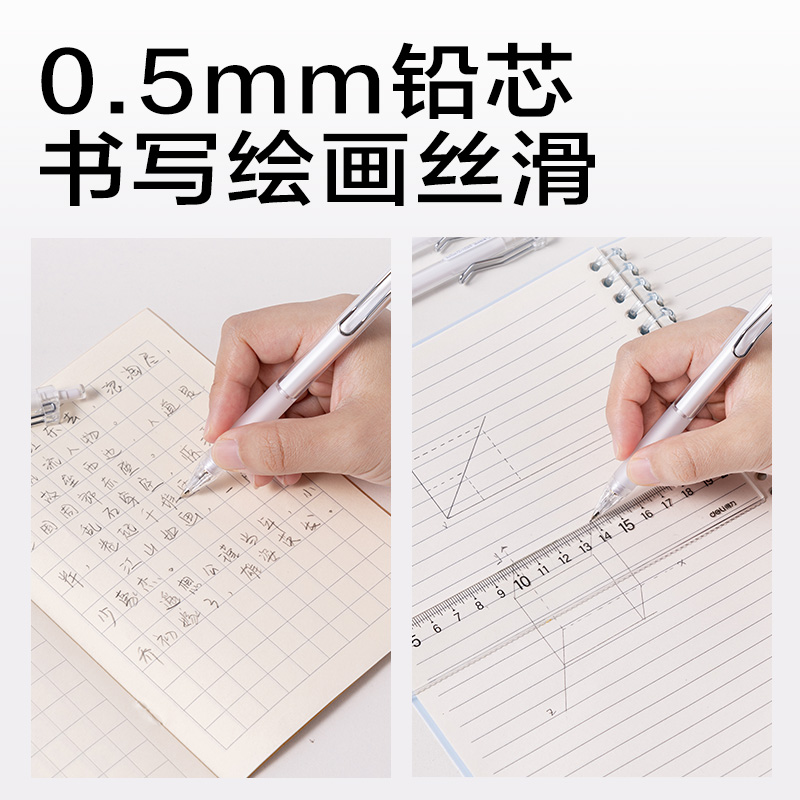 6008集团官方网站JX055-05简系运动铅笔0.5mm（白）（支）