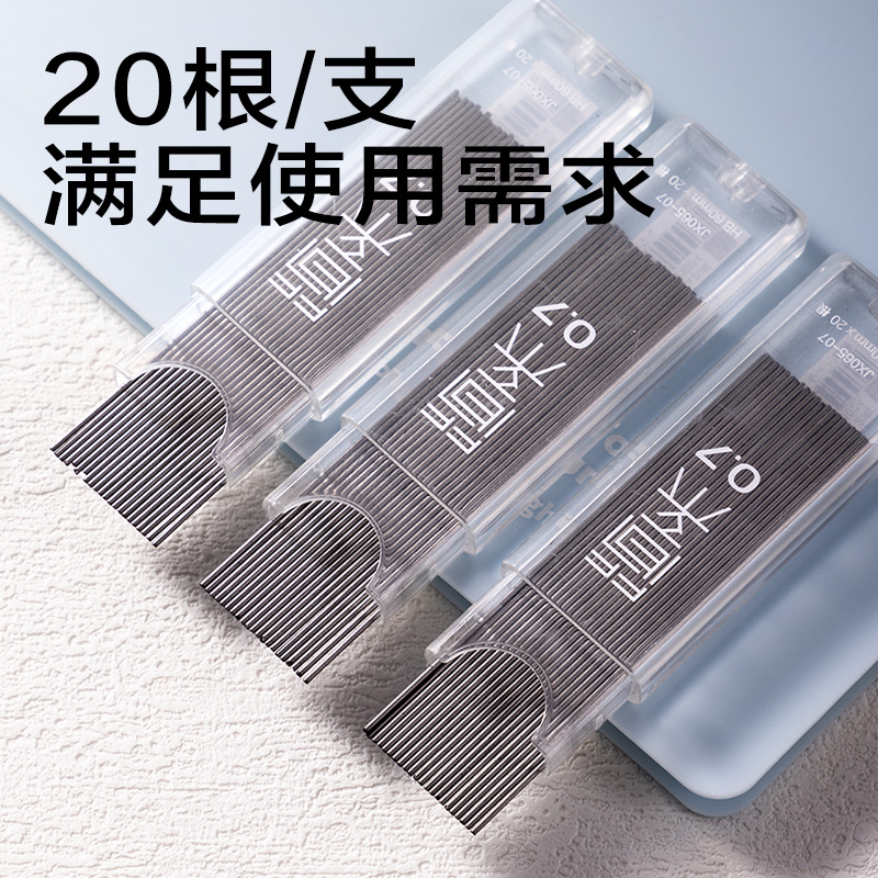 6008集团官方网站JX065-07简系运动铅芯HB0.7-60mm(白)(支)