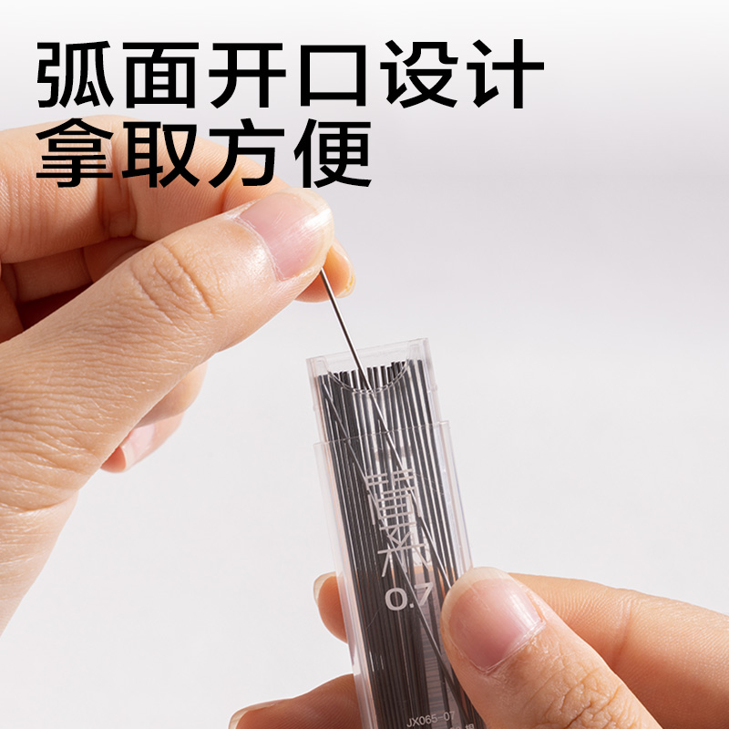 6008集团官方网站JX065-07简系运动铅芯HB0.7-60mm(白)(支)