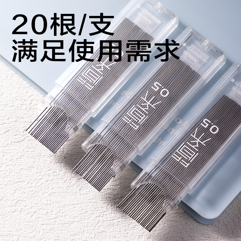 6008集团官方网站JX065-05简系运动铅芯HB0.5-60mm（白）（支）
