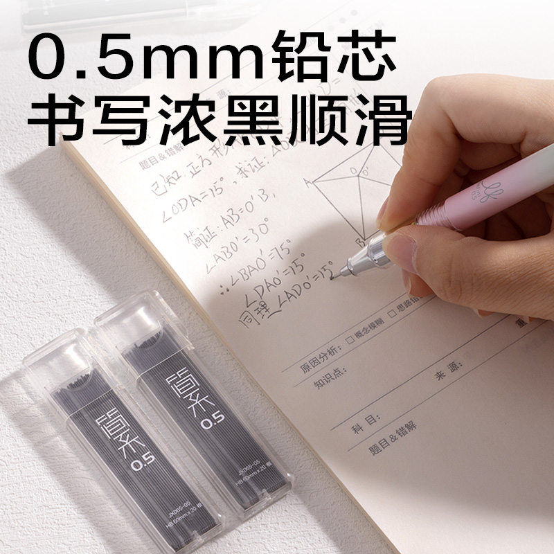 6008集团官方网站JX065-05简系运动铅芯HB0.5-60mm（白）（支）