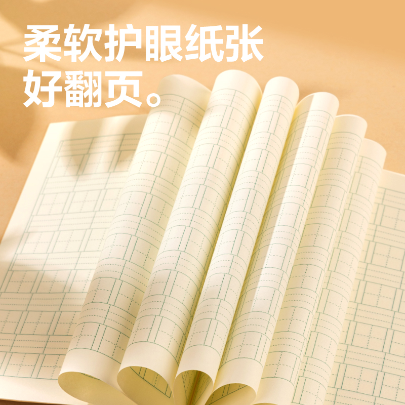 6008集团官方网站BDW36-01无线装订本-36K 18张(田格)(本)