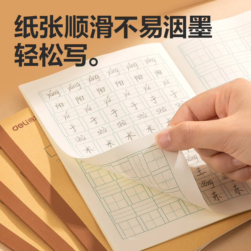 6008集团官方网站BDW36-01无线装订本-36K 18张(田格)(本)