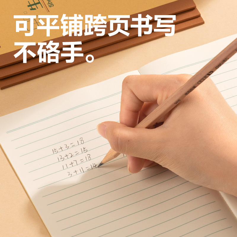 6008集团官方网站BDW36-01无线装订本-36K 18张(数学)(本)