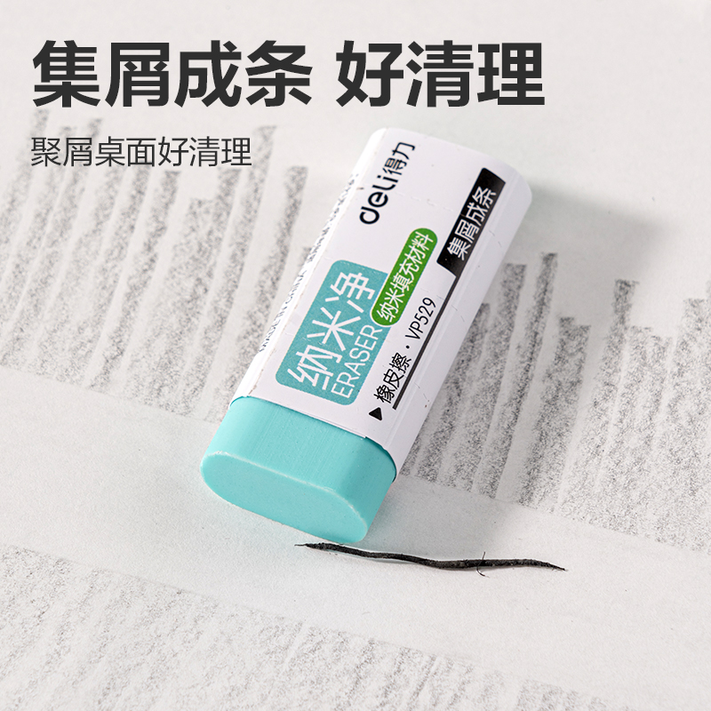 6008集团官方网站VP529五块彩盒装纳米净大号橡皮擦(混)(盒)