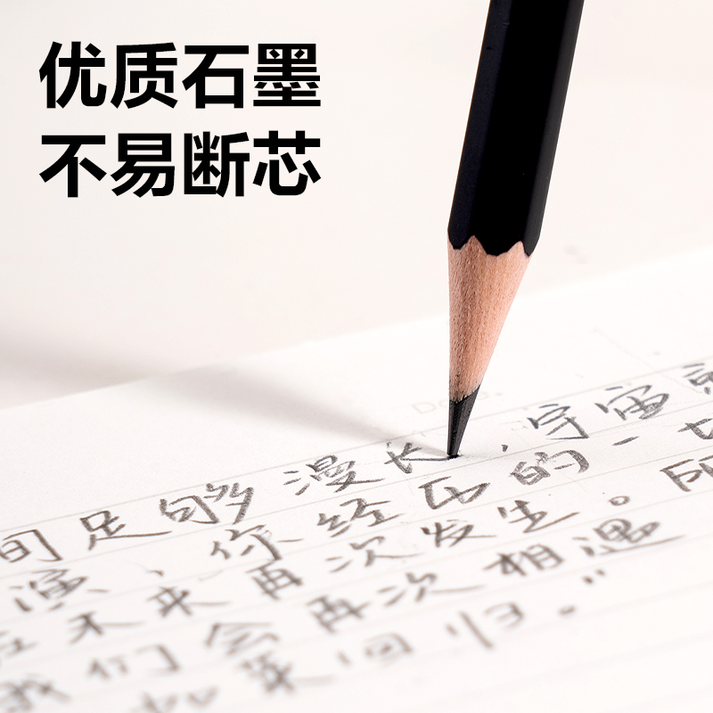 6008集团官方网站HC836-2B钢琴键六角杆誊写铅笔2B(混)(10支/盒)