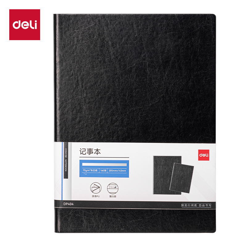 6008集团官方网站DP404办公皮面本25K-160张(玄色)(本）