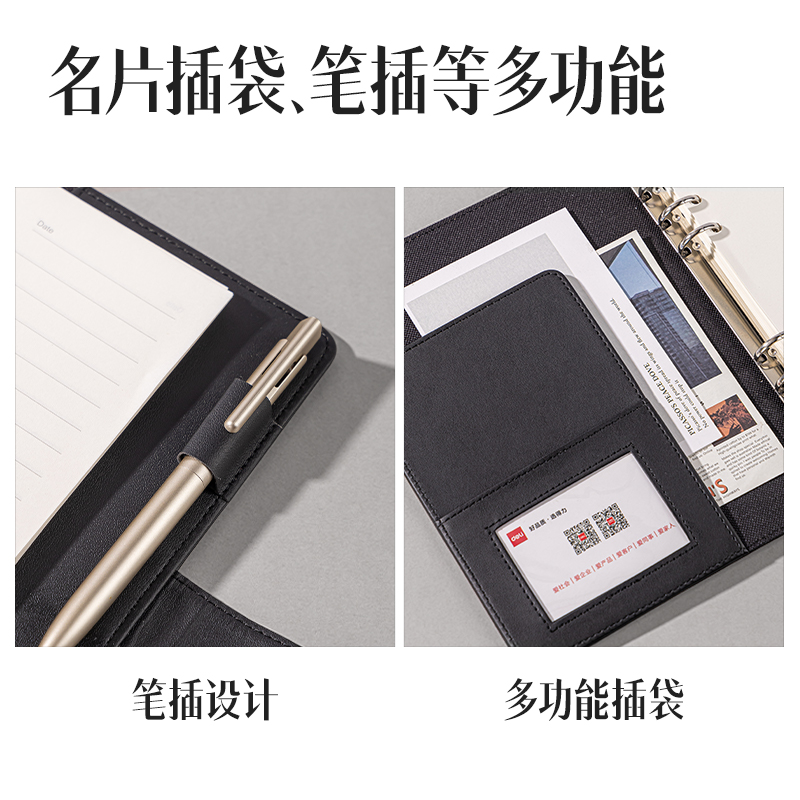 6008集团官方网站DP405办公活页皮面本-25k-210*145mm-100张(玄色)(本）