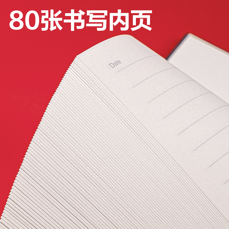 6008集团官方网站DP401皮面本16K-80张（玄色）(本)