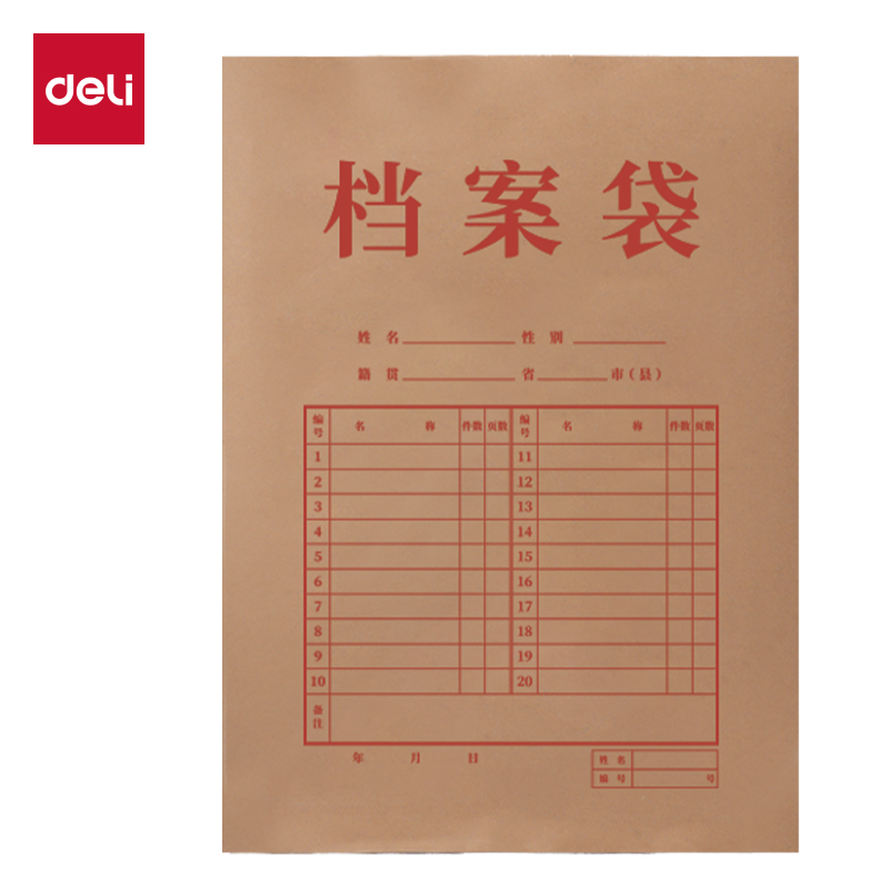 6008集团官方网站DP069_175g混浆牛皮纸60mm档案袋(黄)(10个/包)