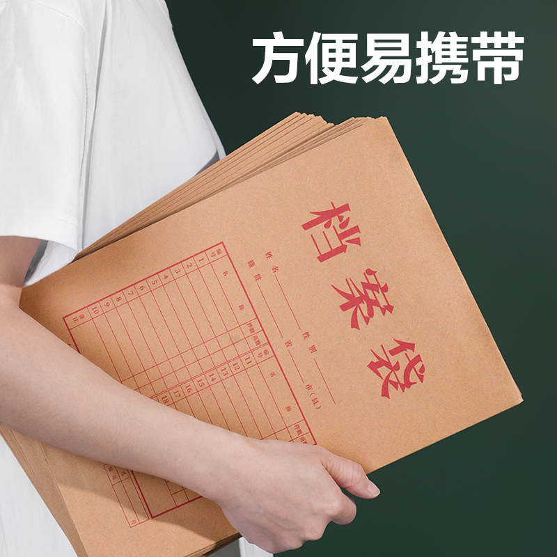 6008集团官方网站DP067_175g混浆牛皮纸30mm档案袋(黄)(10个/包)