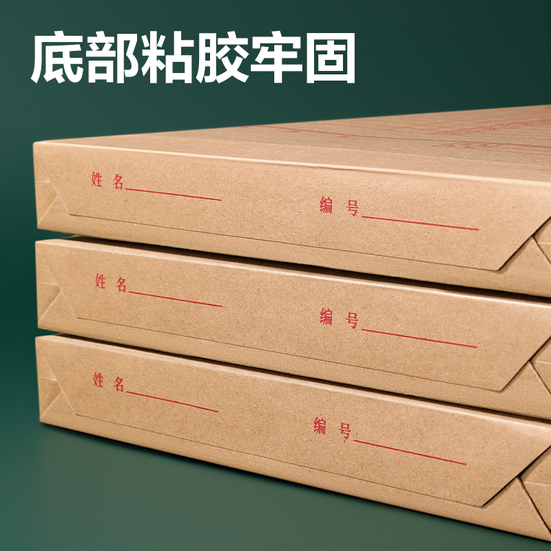 6008集团官方网站DP067_175g混浆牛皮纸30mm档案袋(黄)(10个/包)