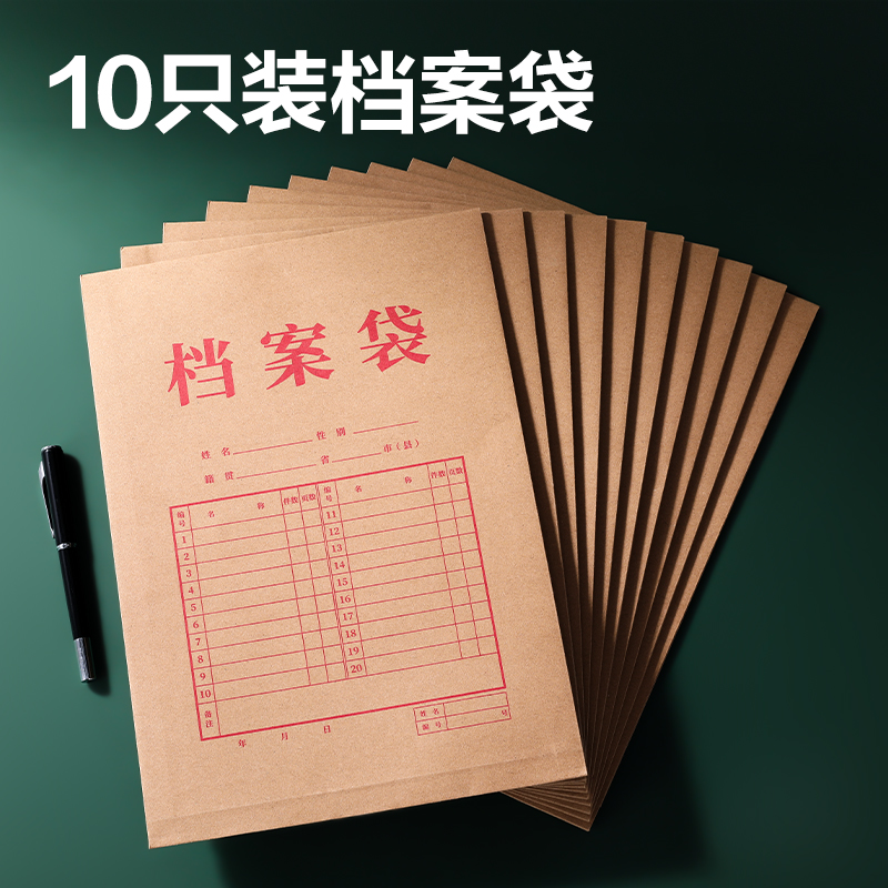 6008集团官方网站DP067_175g混浆牛皮纸30mm档案袋(黄)(10个/包)