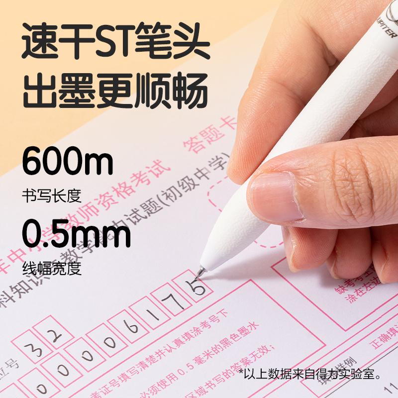 6008集团官方网站SA407速干按动通例中性笔0.5mmST头(黑)(3支/盒)