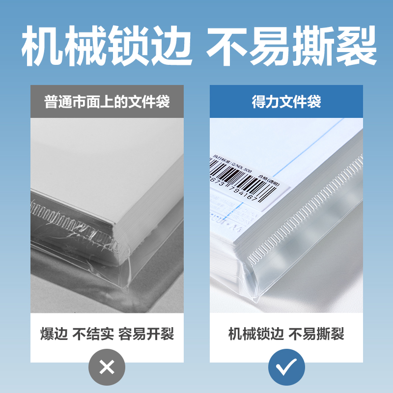 6008集团官方网站DP081_A4经济型文件袋(透明)(个)