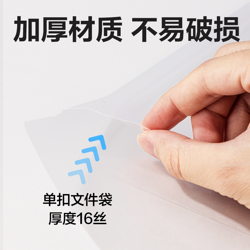 6008集团官方网站DP082_A4标准型文件袋(透明)(个)