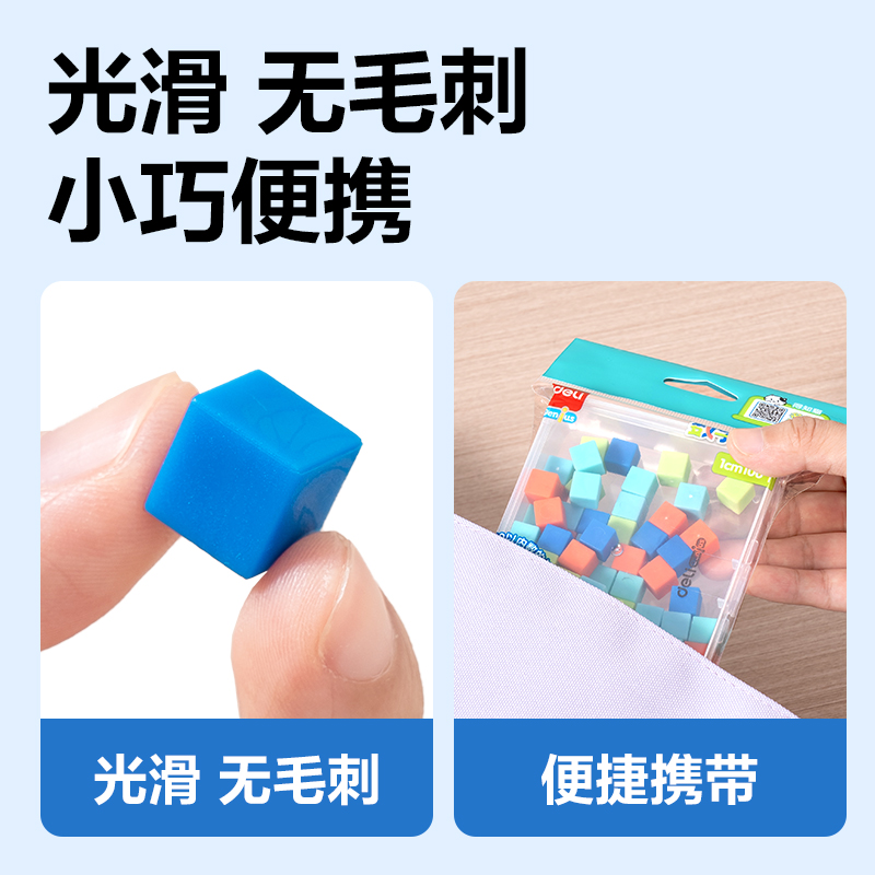 6008集团官方网站YX536学具100粒小正方体(混)(盒)