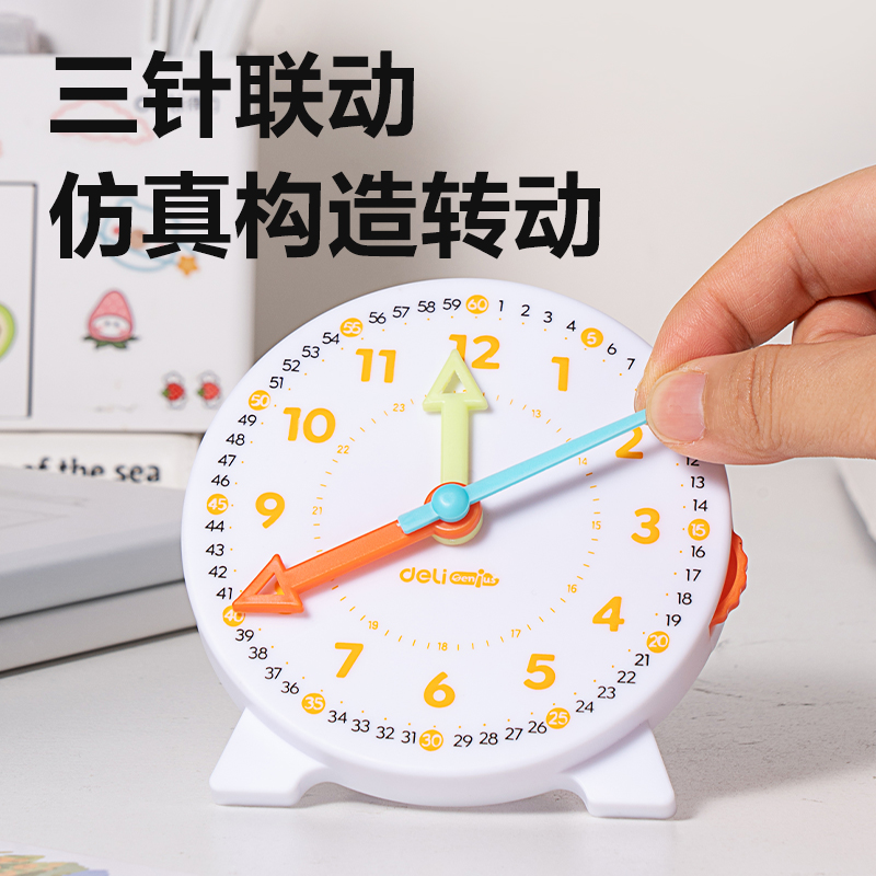 6008集团官方网站YX595学具三针联动钟表小号(混)(个)