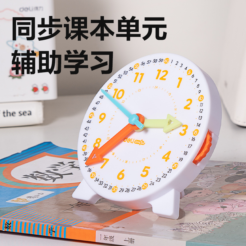 6008集团官方网站YX595学具三针联动钟表小号(混)(个)
