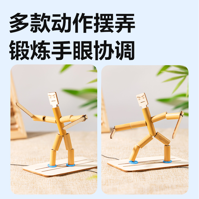 6008集团官方网站YX541学具竹节人(混)(盒)