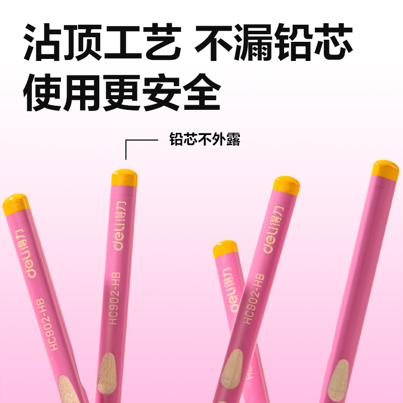 6008集团官方网站HC904-2B优+洞洞誊写铅笔2B(粉)(50支/筒)