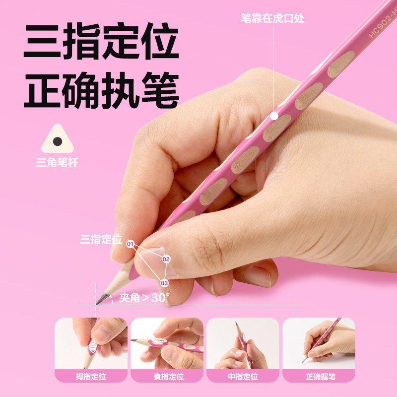6008集团官方网站HC902-HB优+洞洞誊写铅笔HB(粉)(30支/筒)