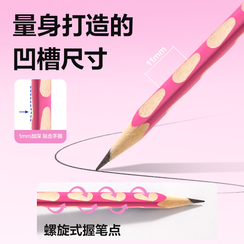 6008集团官方网站HC902-HB优+洞洞誊写铅笔HB(粉)(30支/筒)