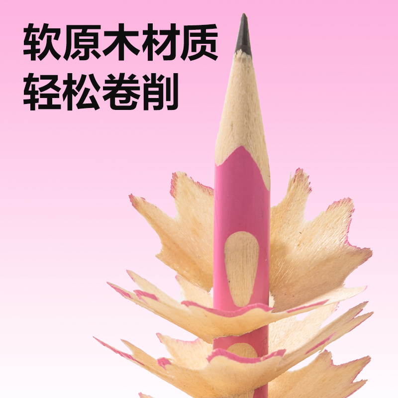 6008集团官方网站HC902-HB优+洞洞誊写铅笔HB(粉)(30支/筒)