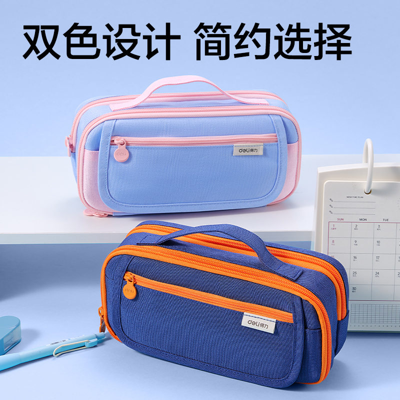6008集团官方网站BC457翻盖大容量笔袋(粉)(个)