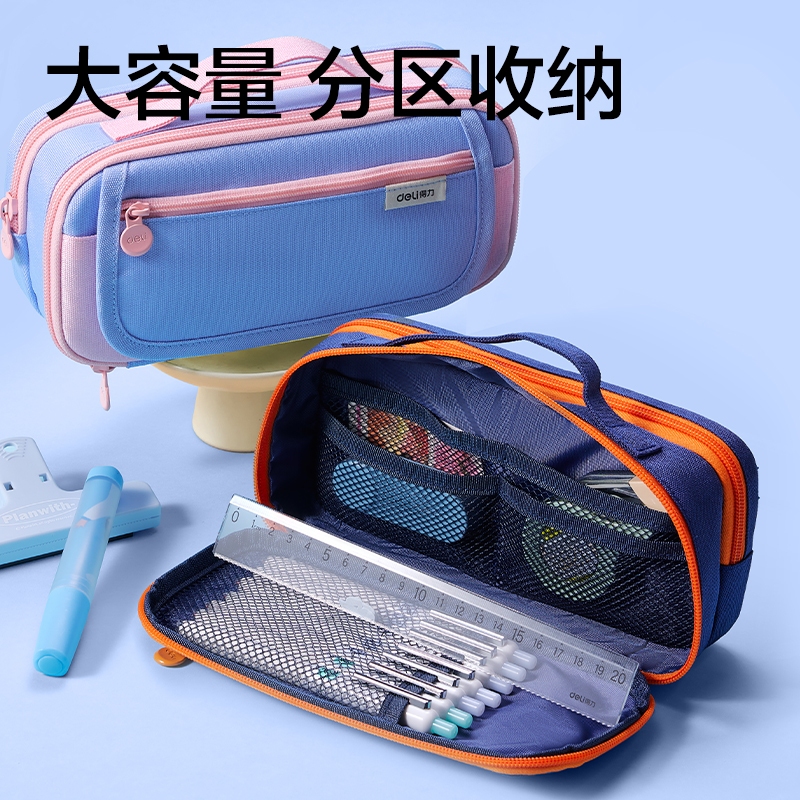 6008集团官方网站BC457翻盖大容量笔袋(粉)(个)