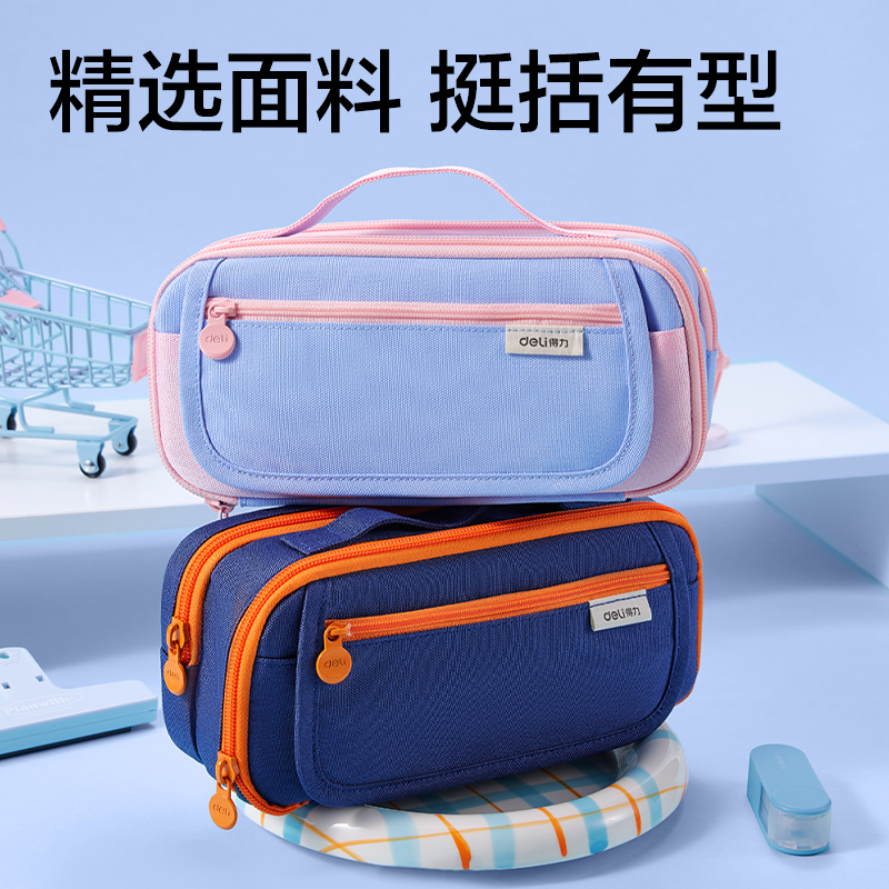 6008集团官方网站BC457翻盖大容量笔袋(粉)(个)