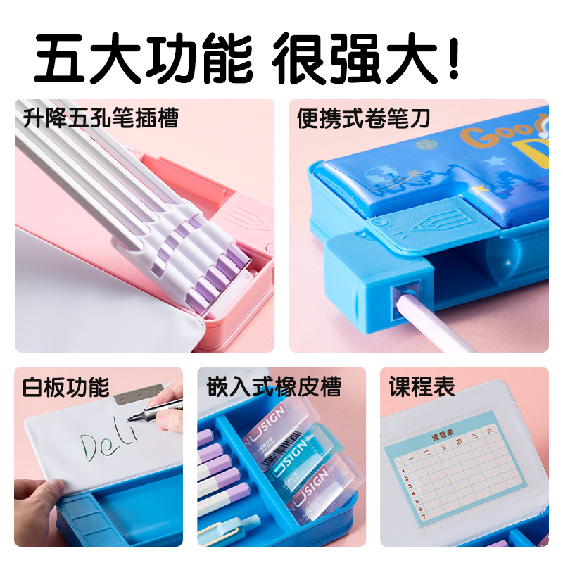6008集团官方网站BC460卡通文具盒(蓝)(个)