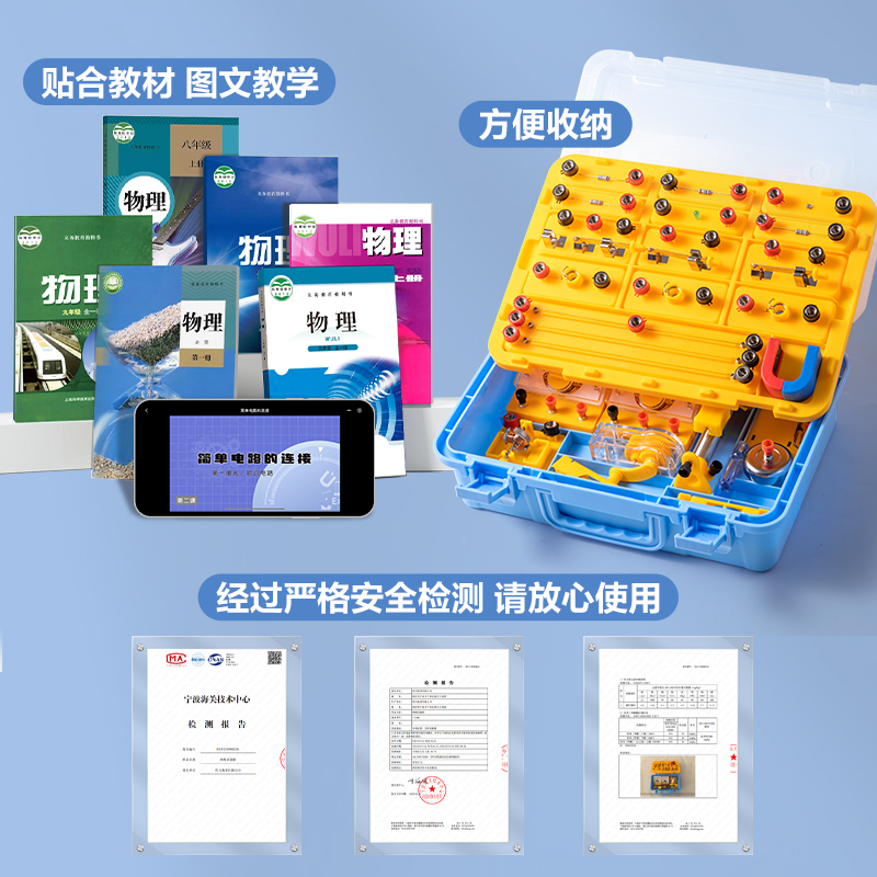 6008集团官方网站YX407物理实验箱大套装-基础款(混)(盒)
