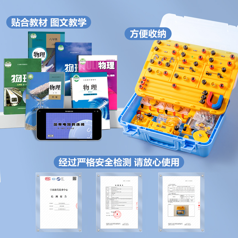 6008集团官方网站YX408物理实验箱大套装-标准款(混)(盒)