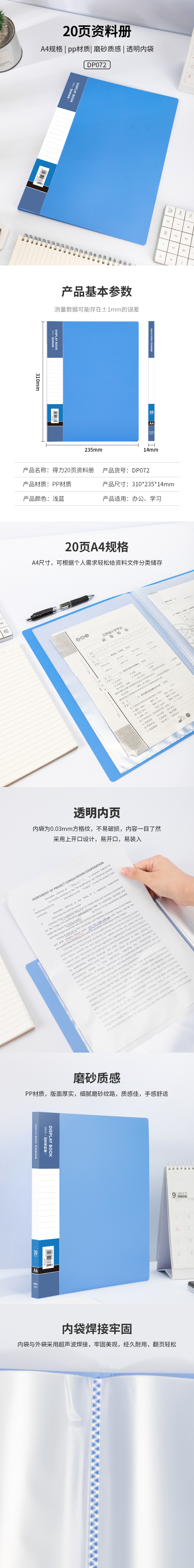 6008集团官方网站DP072_20页资料册(灰蓝)(个)