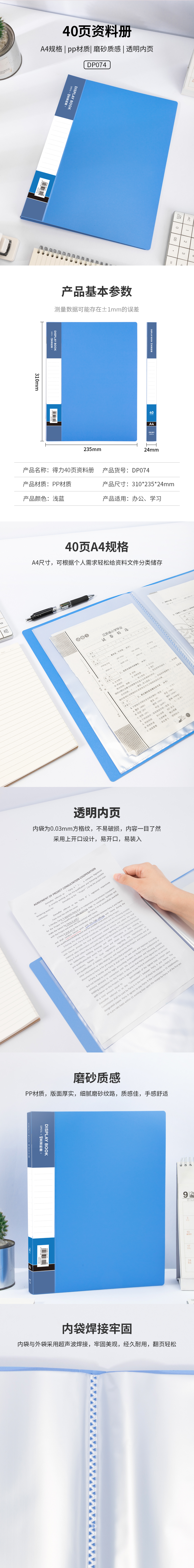 6008集团官方网站DP074_40页资料册(灰蓝)(个)
