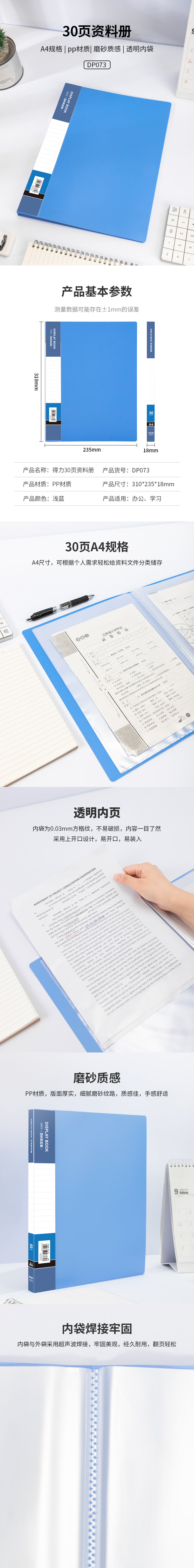 6008集团官方网站DP073_30页资料册(灰蓝)(个)