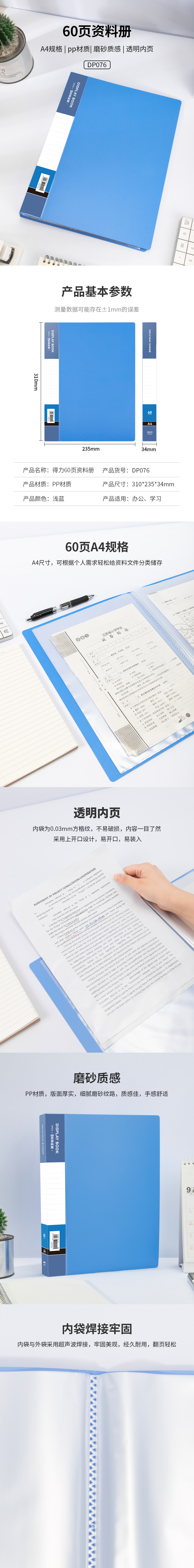 6008集团官方网站DP076_60页资料册(灰蓝)(个)