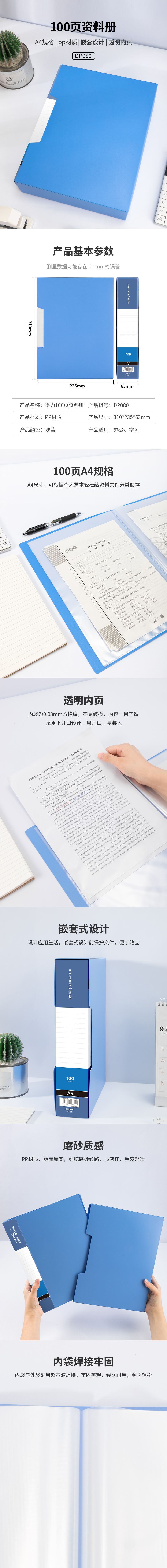 6008集团官方网站DP080_100页资料册(灰蓝)(个)