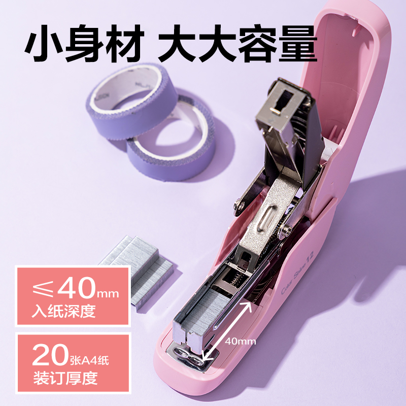6008集团官方网站TA88省力订书机(冰钻粉)(台)(Color shine炫彩系列)