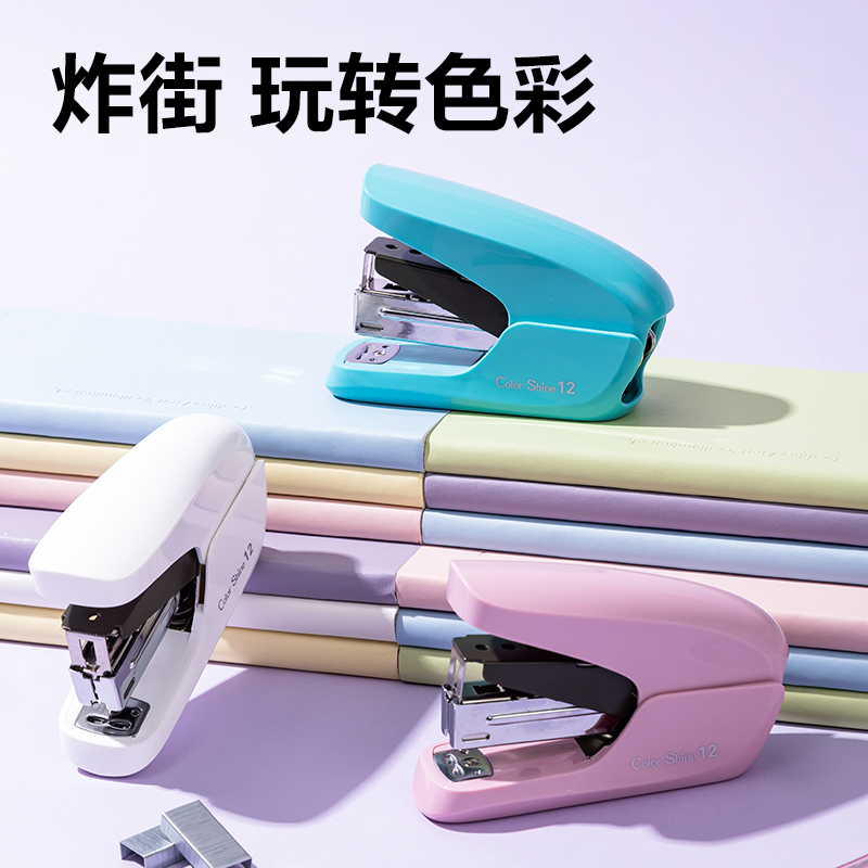 6008集团官方网站TA88省力订书机(冰钻粉)(台)(Color shine炫彩系列)