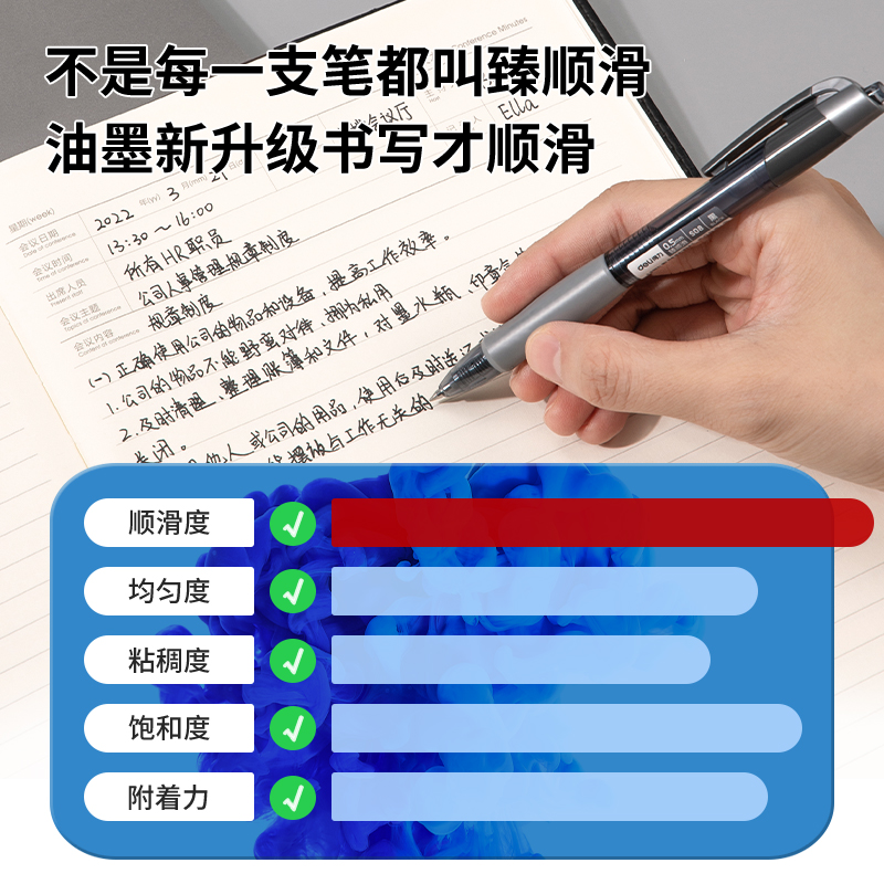 6008集团官方网站DP208臻顺滑办公中性笔0.5mm弹簧头(玄色)(支)