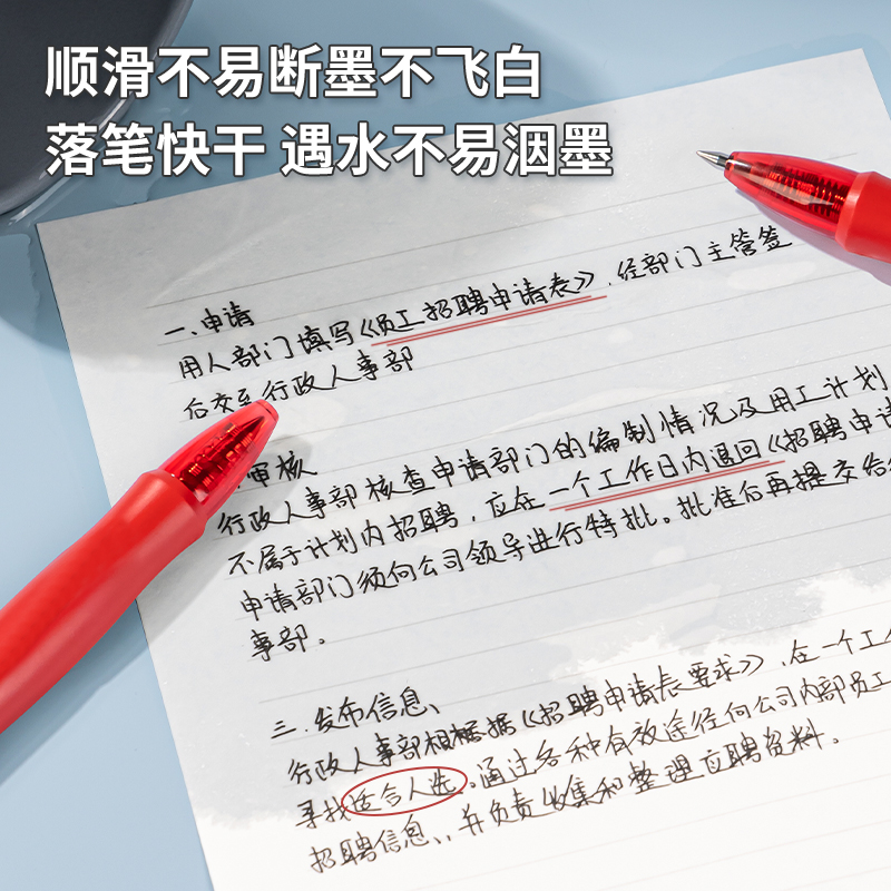 6008集团官方网站DP208臻顺滑办公中性笔0.5mm弹簧头(红色)(支)