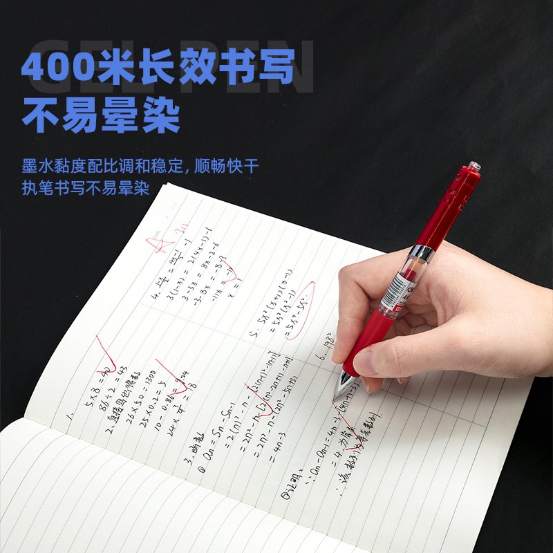 6008集团官方网站DP201按动中性笔0.5mm子弹头(红)(支)
