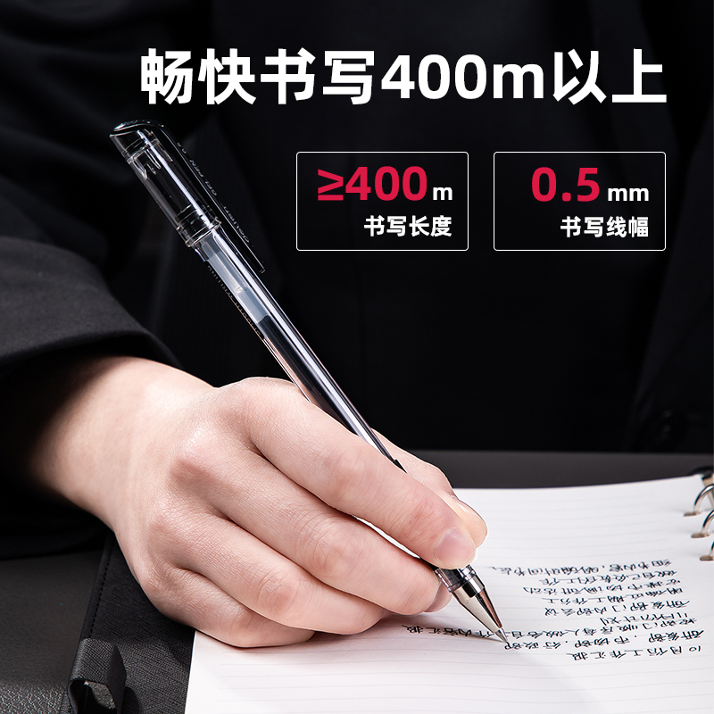 6008集团官方网站DP200拔帽中性笔0.5mm子弹头(黑)(支)