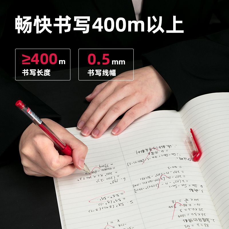 6008集团官方网站DP200拔帽中性笔0.5mm子弹头(红)(支)