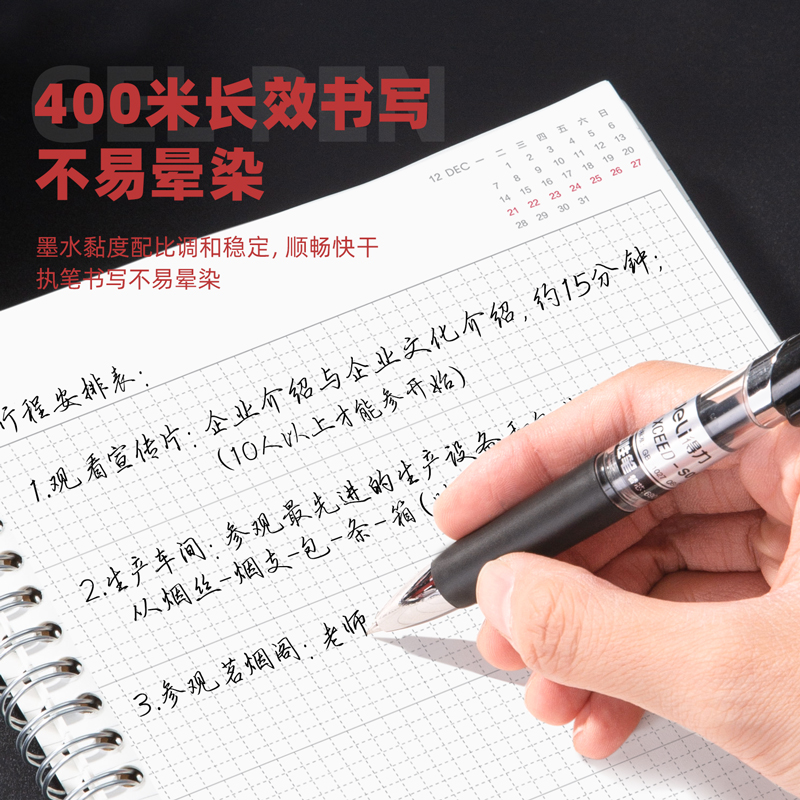 6008集团官方网站DP201中性笔0.5mm子弹头(黑)(支)